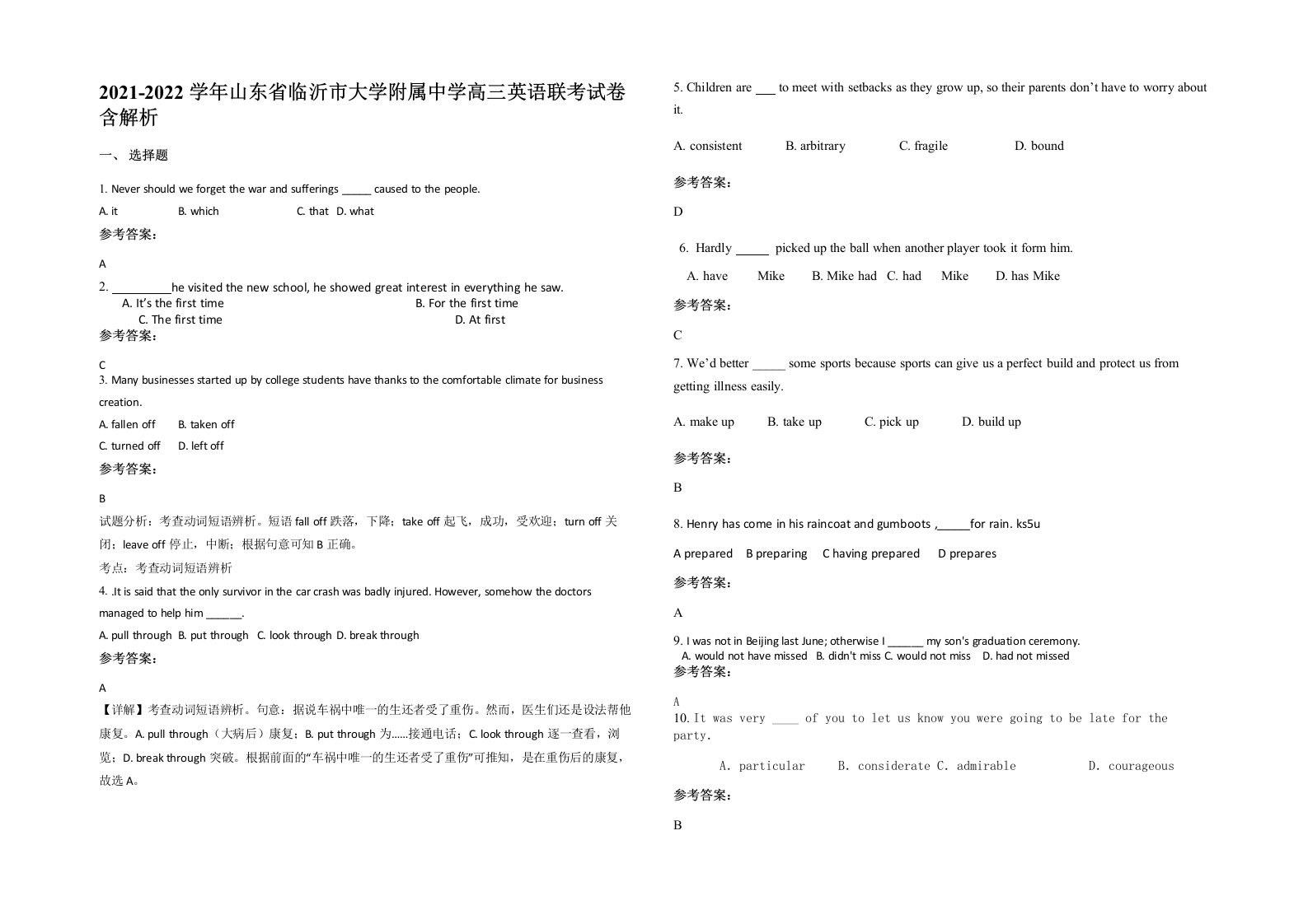 2021-2022学年山东省临沂市大学附属中学高三英语联考试卷含解析