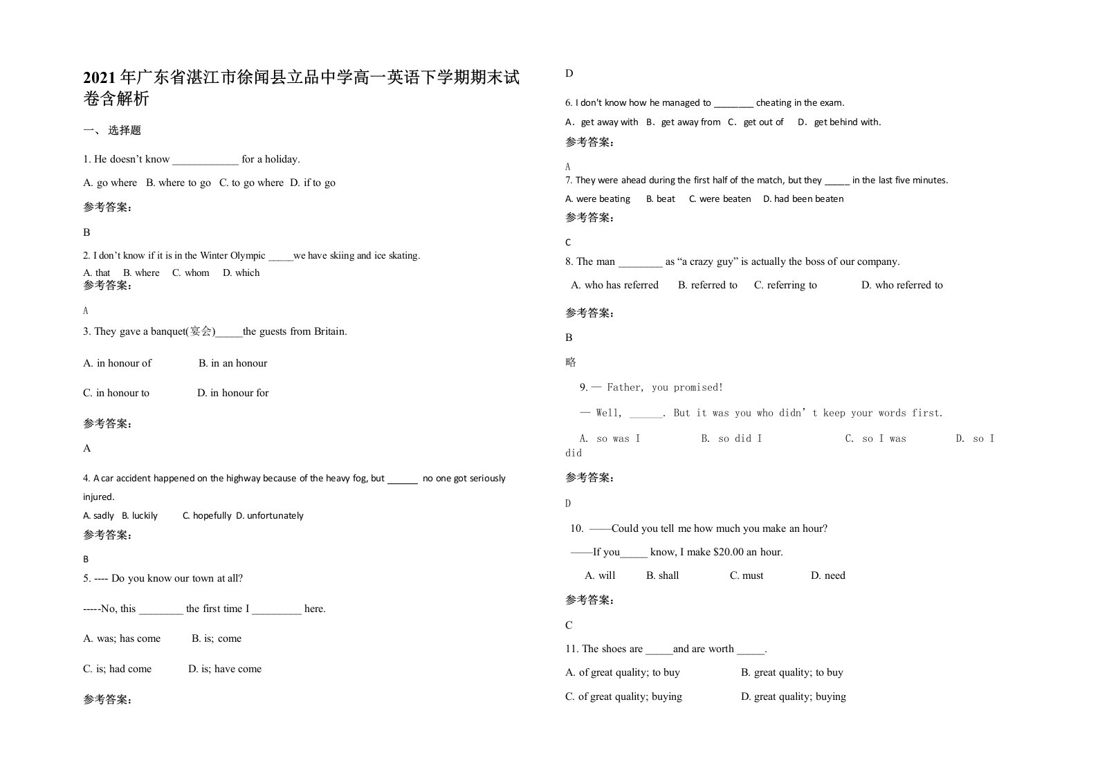 2021年广东省湛江市徐闻县立品中学高一英语下学期期末试卷含解析