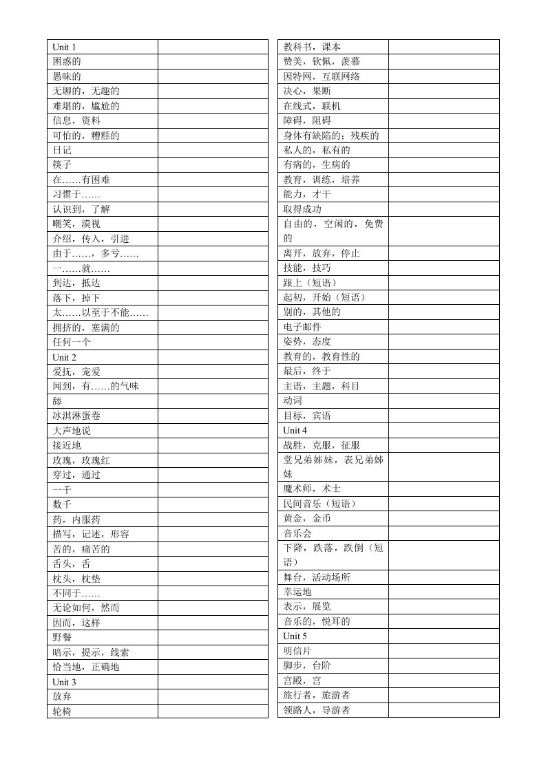 EEC初三英语上学期单词