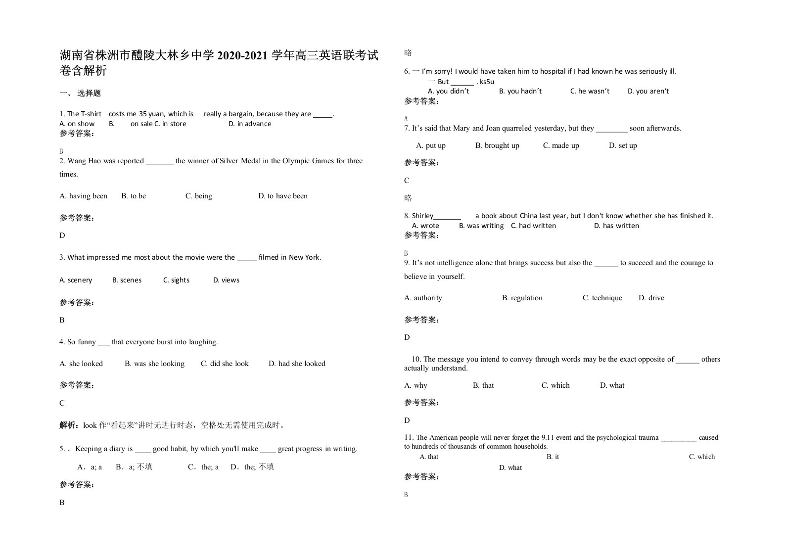 湖南省株洲市醴陵大林乡中学2020-2021学年高三英语联考试卷含解析