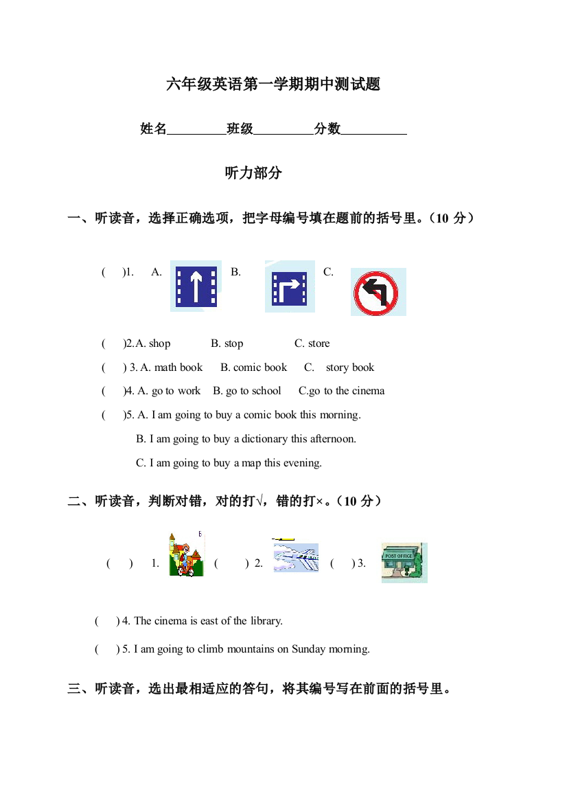 人教PEP六年级英语第一学期期中测试题