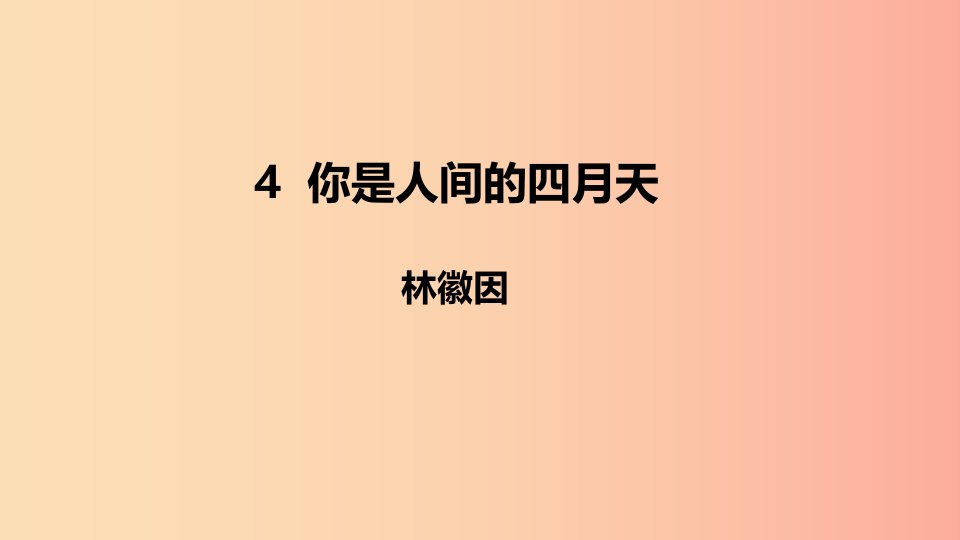 2019年秋九年级语文上册