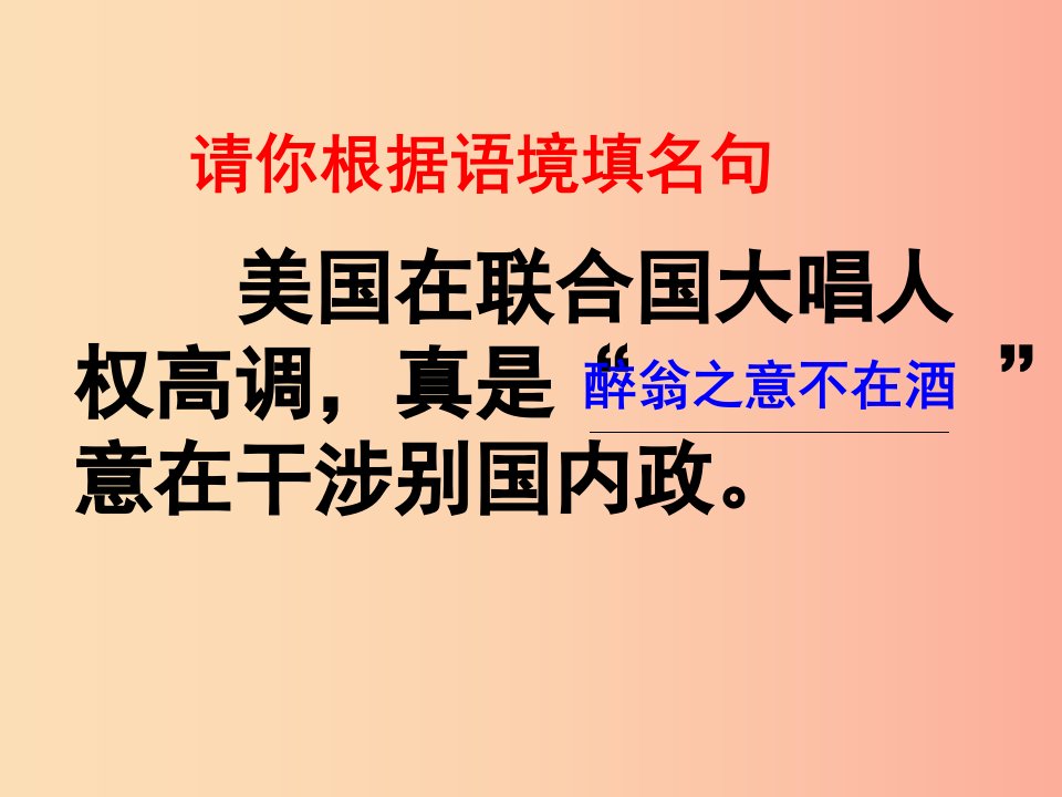 2019秋九年级语文上册