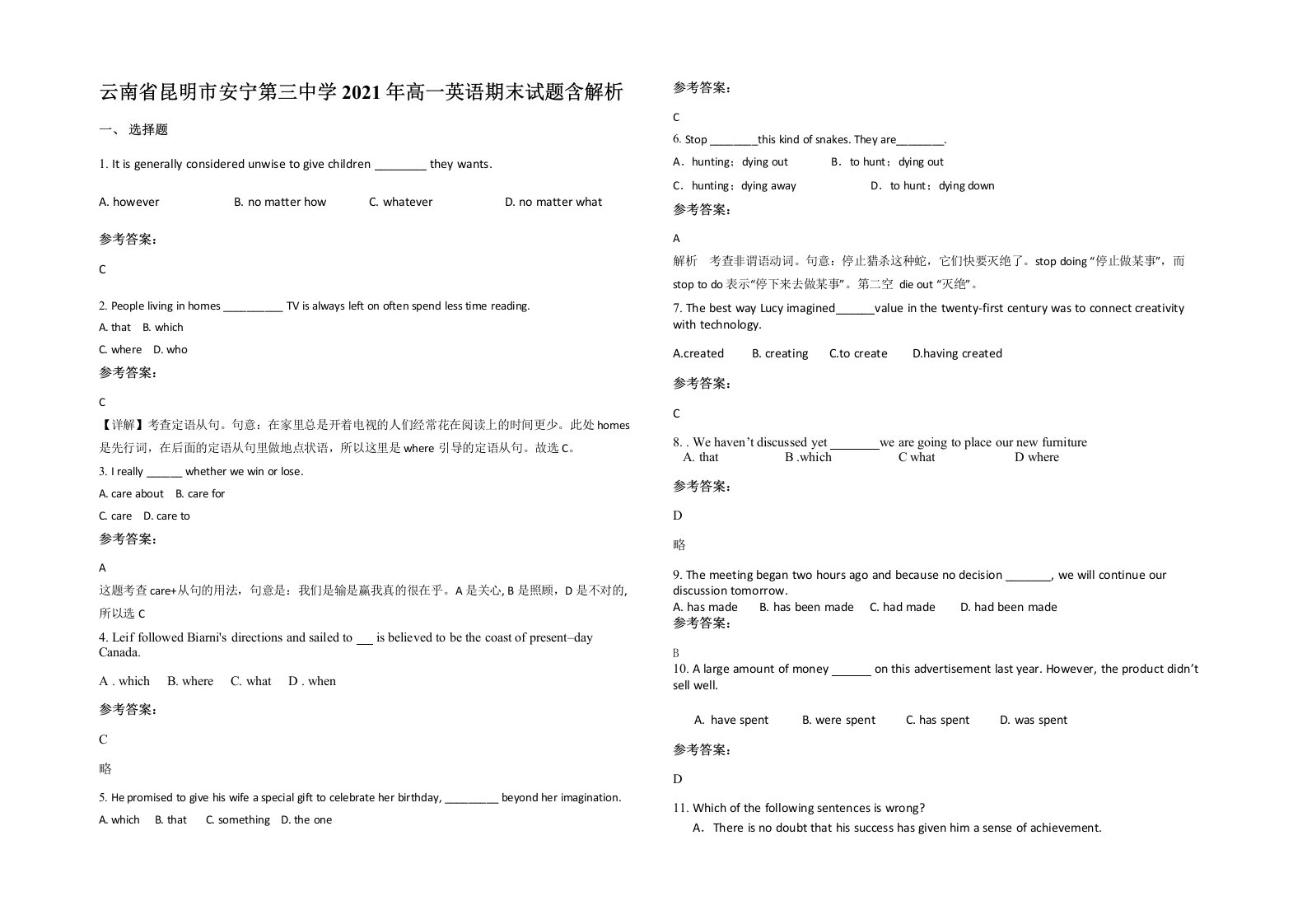 云南省昆明市安宁第三中学2021年高一英语期末试题含解析