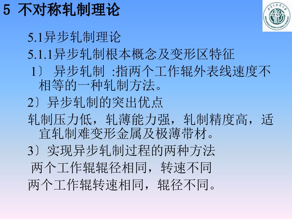 【材料课件】材料成型工程