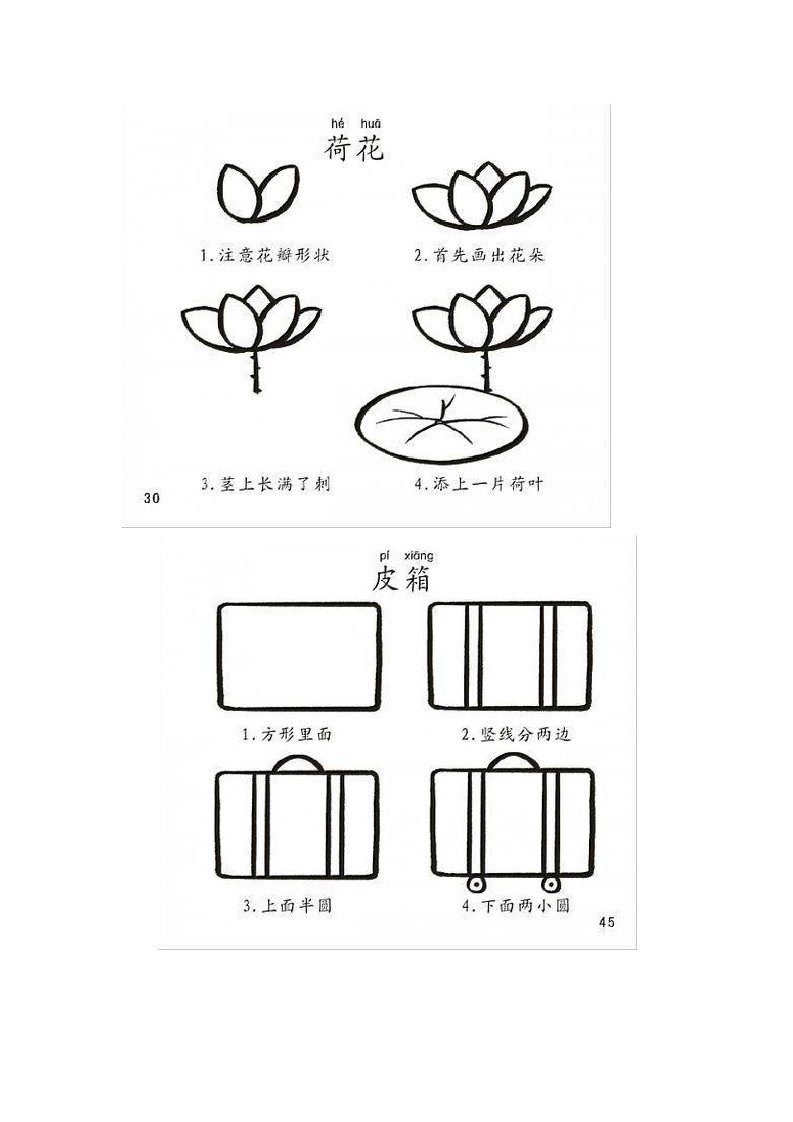 简笔画Microsoft