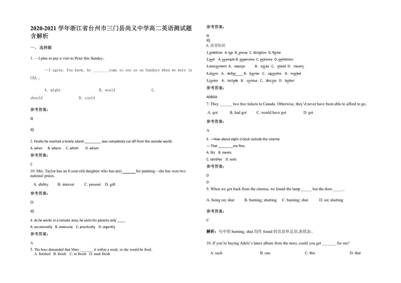 2020-2021学年浙江省台州市三门县尚义中学高二英语测试题含解析