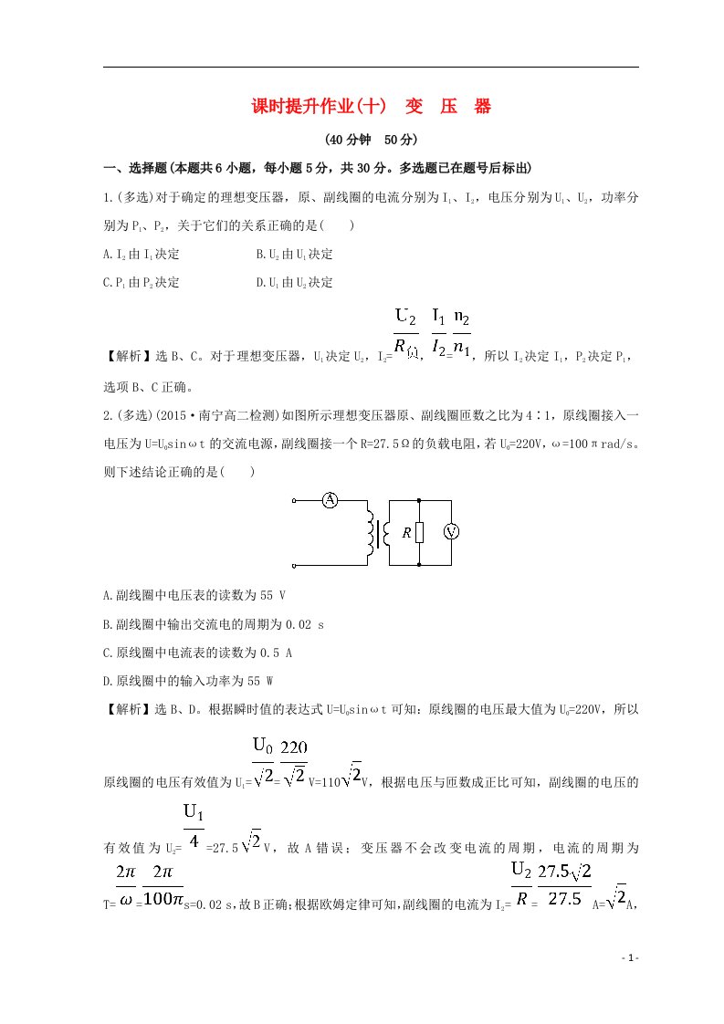 高中物理