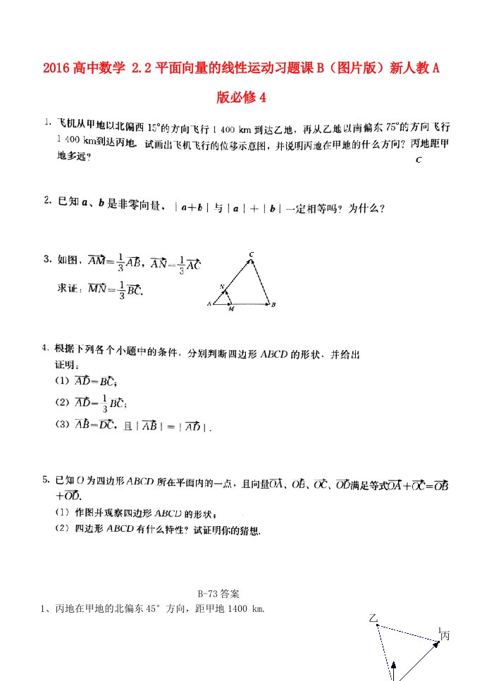 高中数学