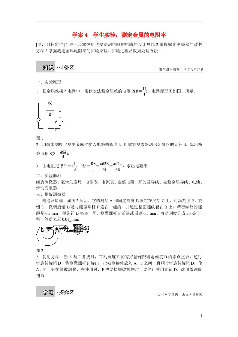 高中物理