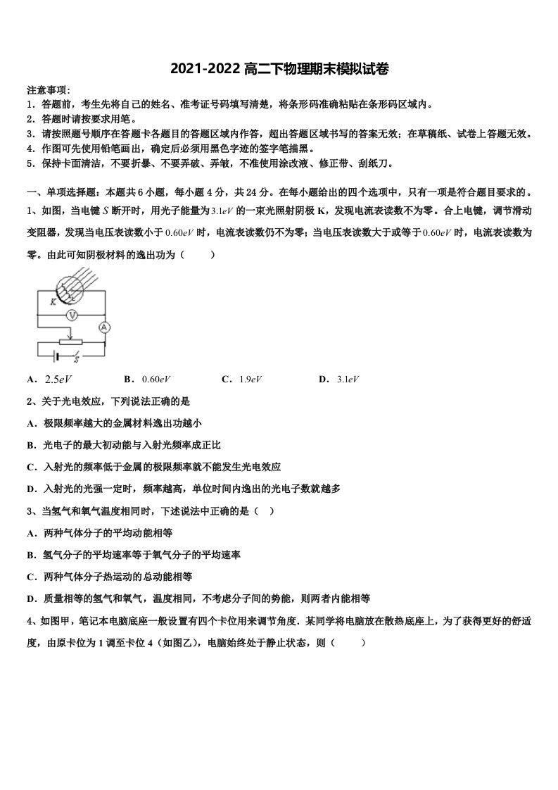 2022届山东省栖霞市第一中学高二物理第二学期期末调研试题含解析