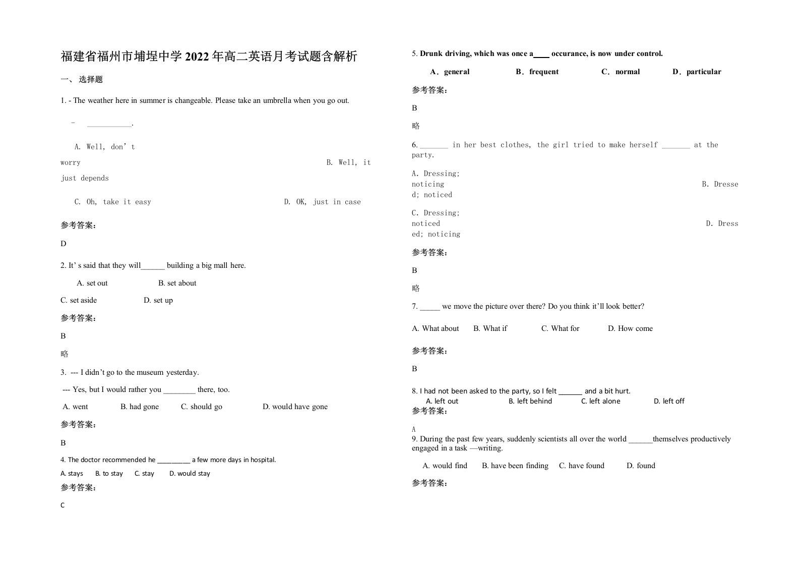 福建省福州市埔埕中学2022年高二英语月考试题含解析