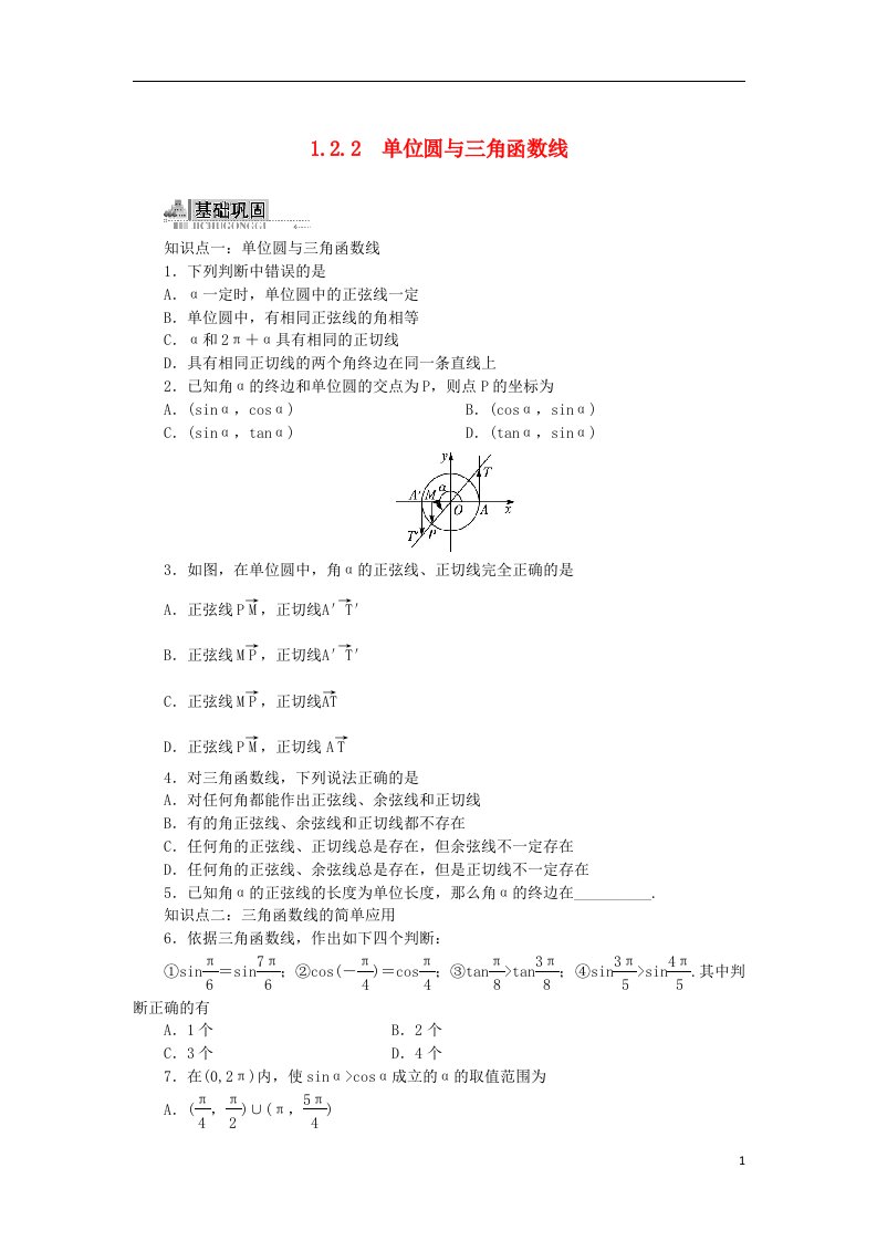 高中数学