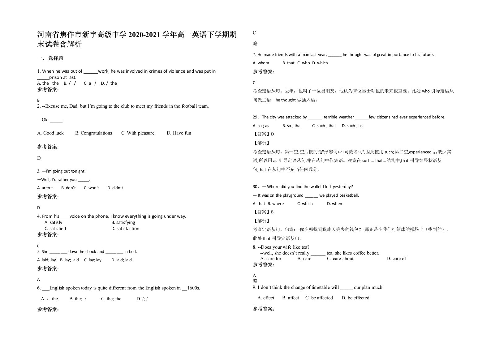 河南省焦作市新宇高级中学2020-2021学年高一英语下学期期末试卷含解析