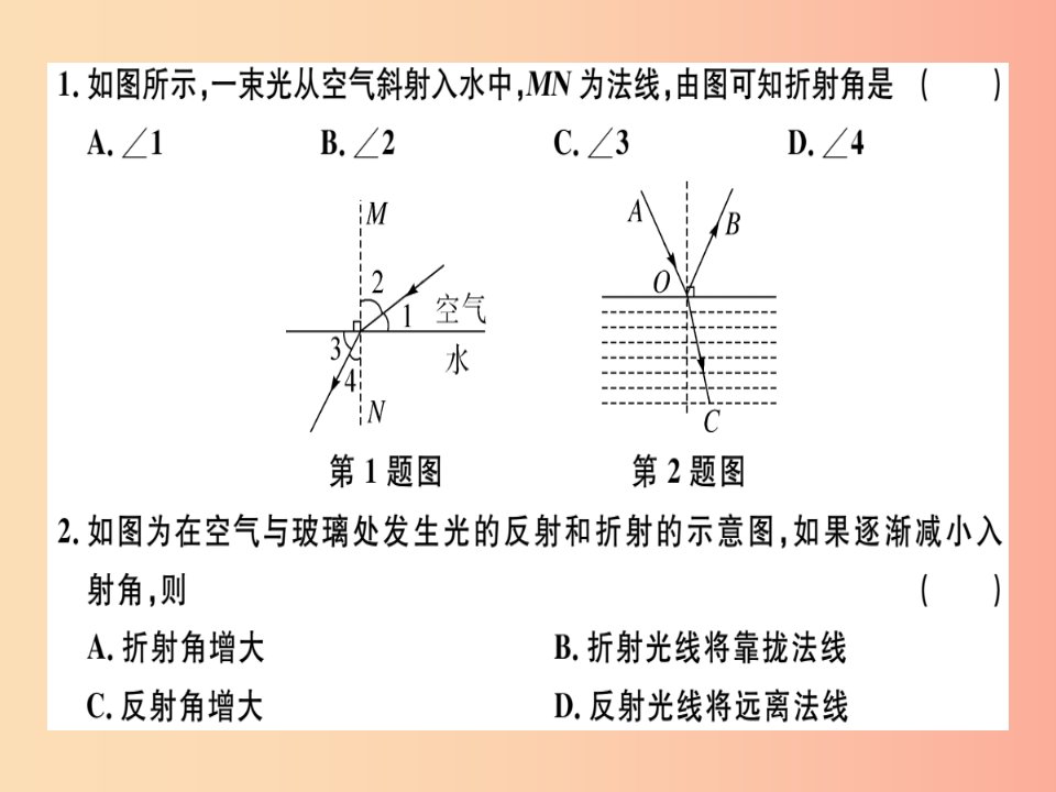 广东专用2019年八年级物理上册第四章第4节光的折射8分钟小练习课件