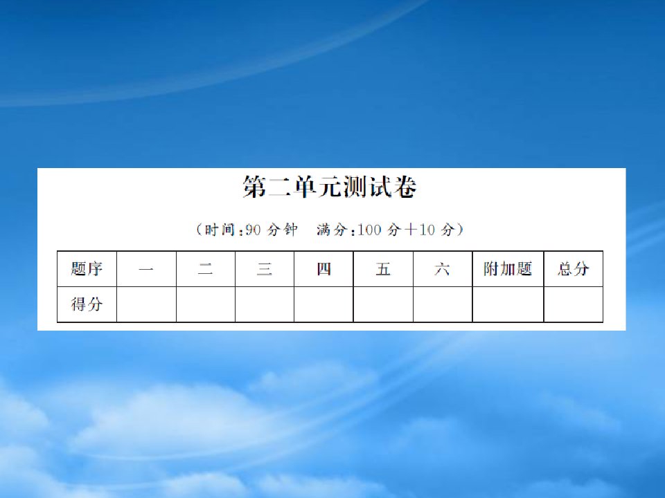 六年级数学下册