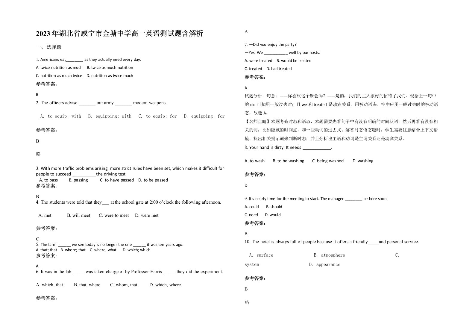 2023年湖北省咸宁市金塘中学高一英语测试题含解析