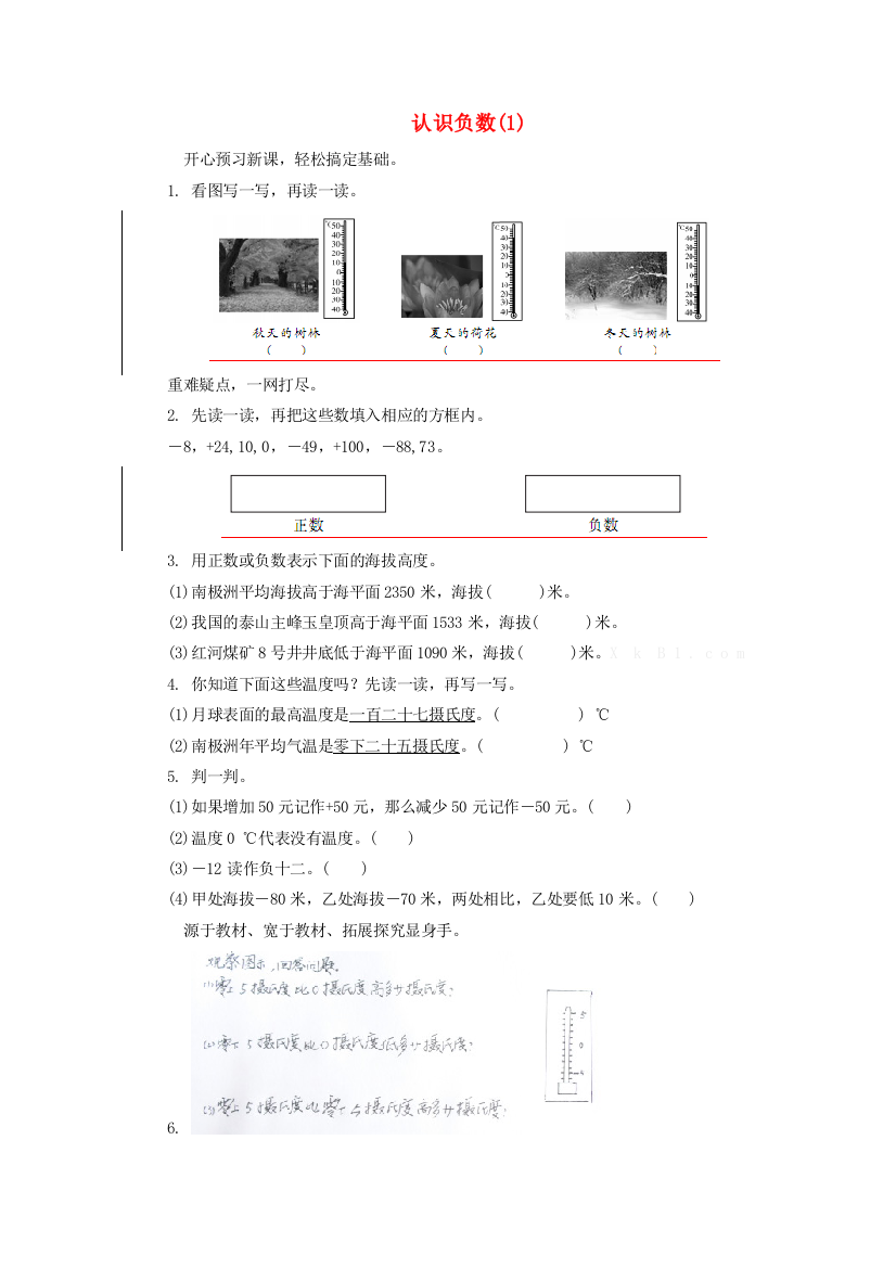 五年级数学上册