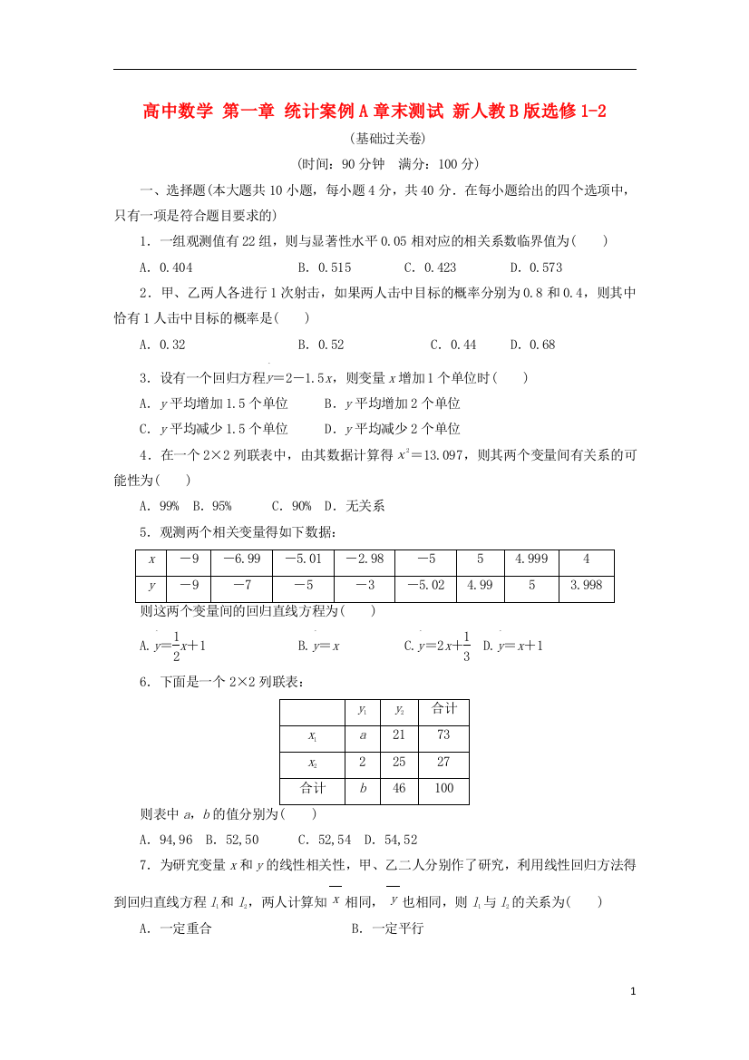 高中数学