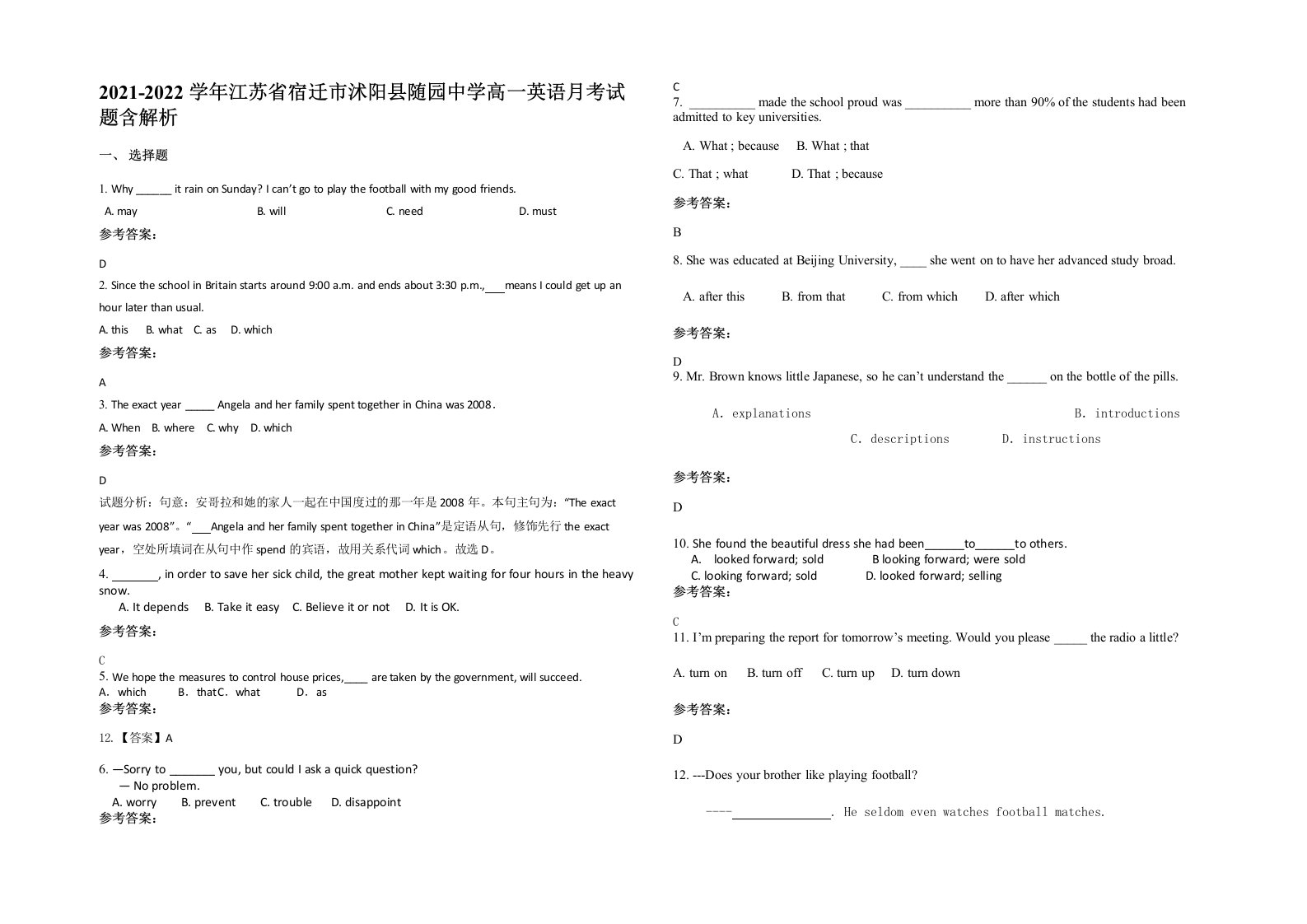 2021-2022学年江苏省宿迁市沭阳县随园中学高一英语月考试题含解析