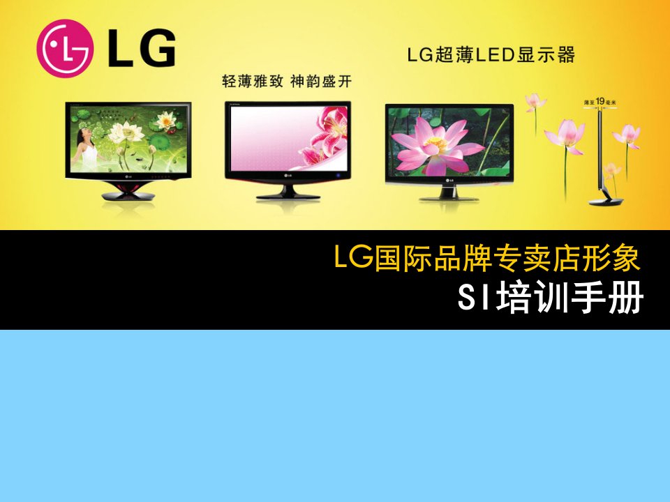 LG品牌专卖店