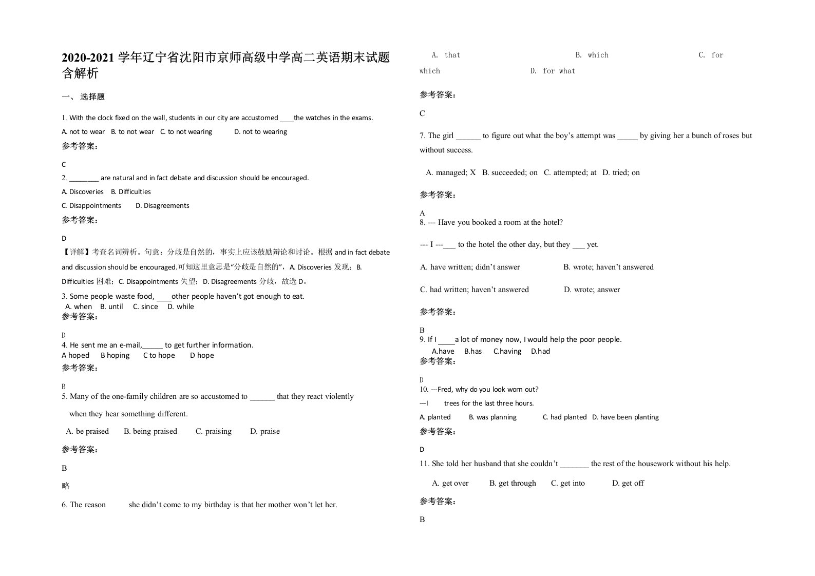 2020-2021学年辽宁省沈阳市京师高级中学高二英语期末试题含解析