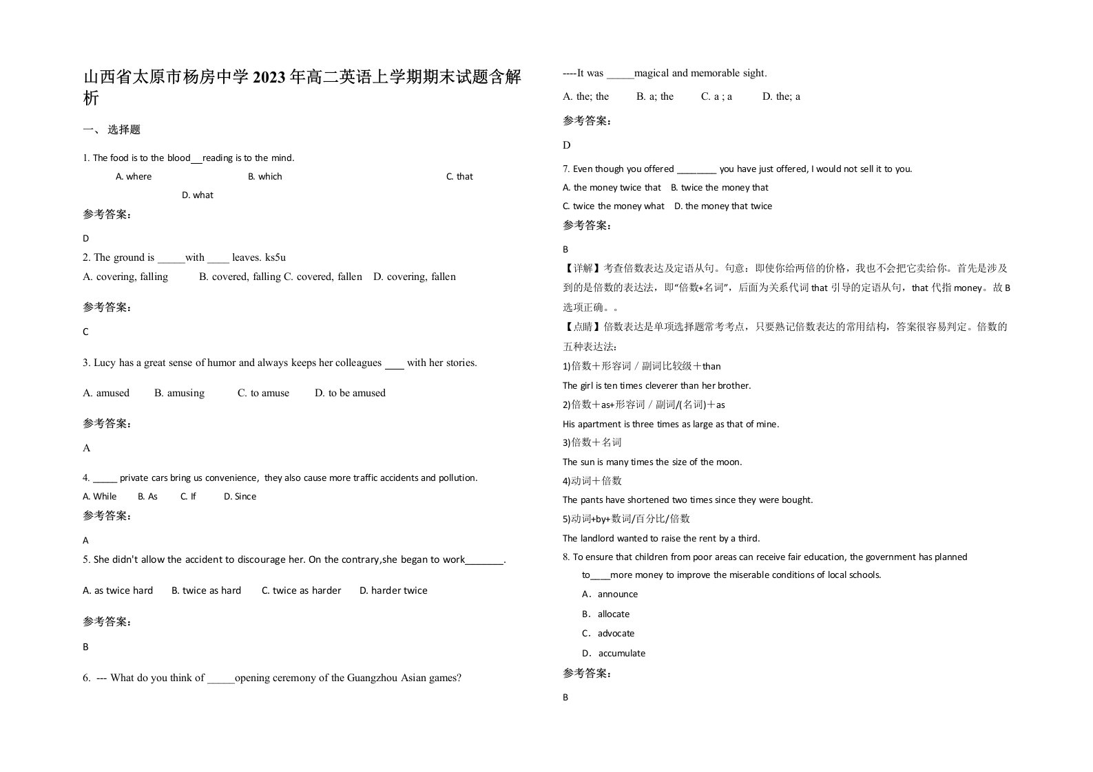 山西省太原市杨房中学2023年高二英语上学期期末试题含解析