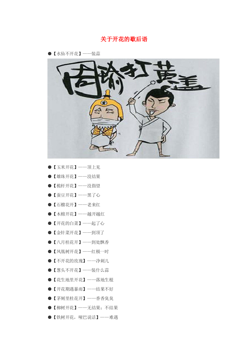 小学语文