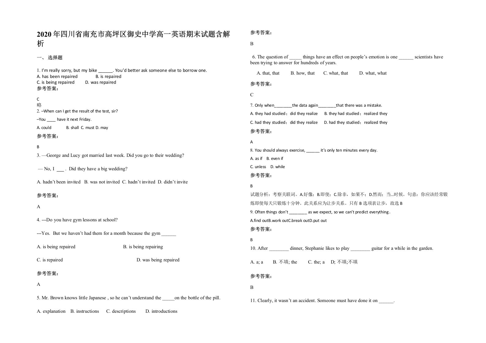 2020年四川省南充市高坪区御史中学高一英语期末试题含解析