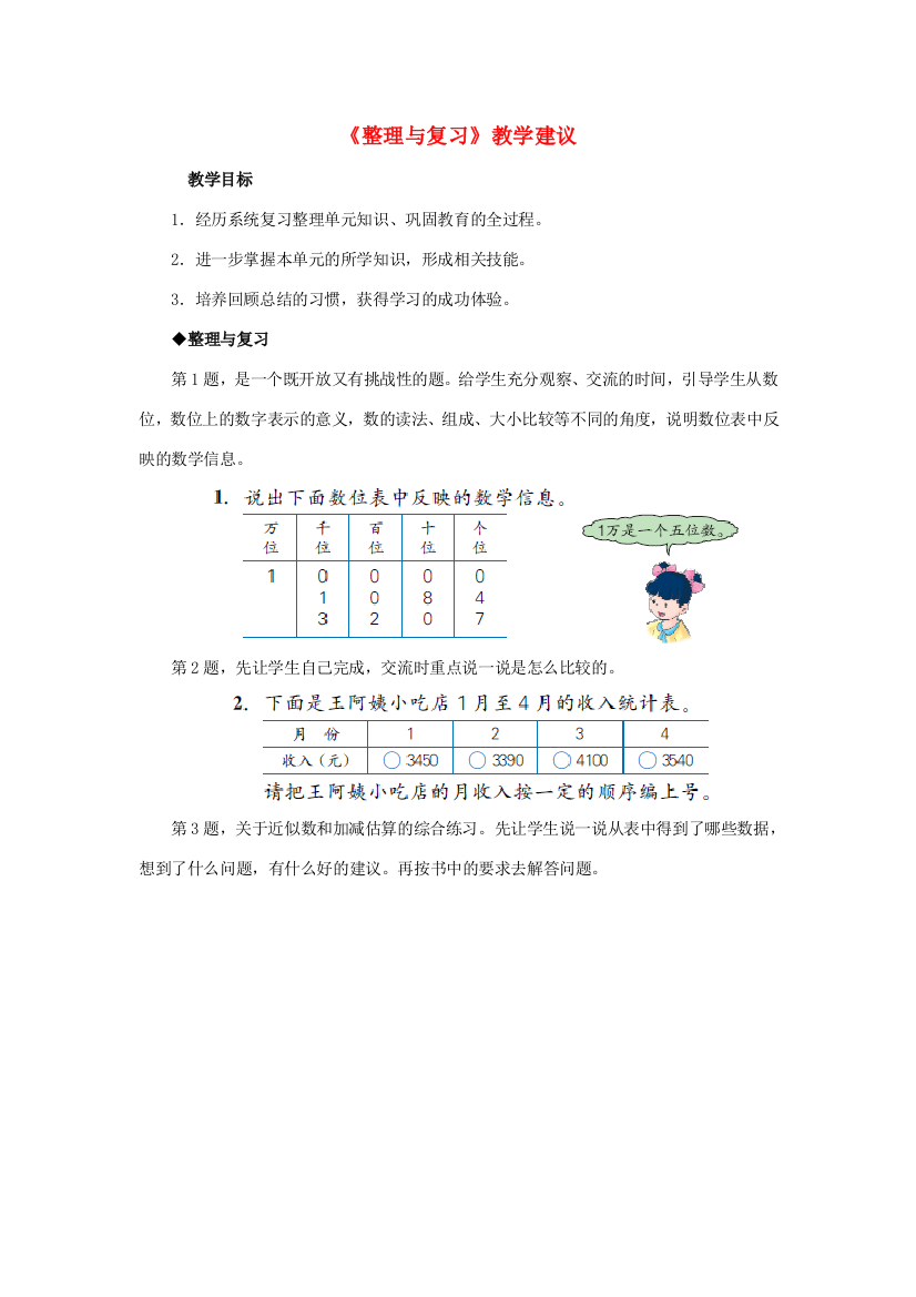 三年级数学上册