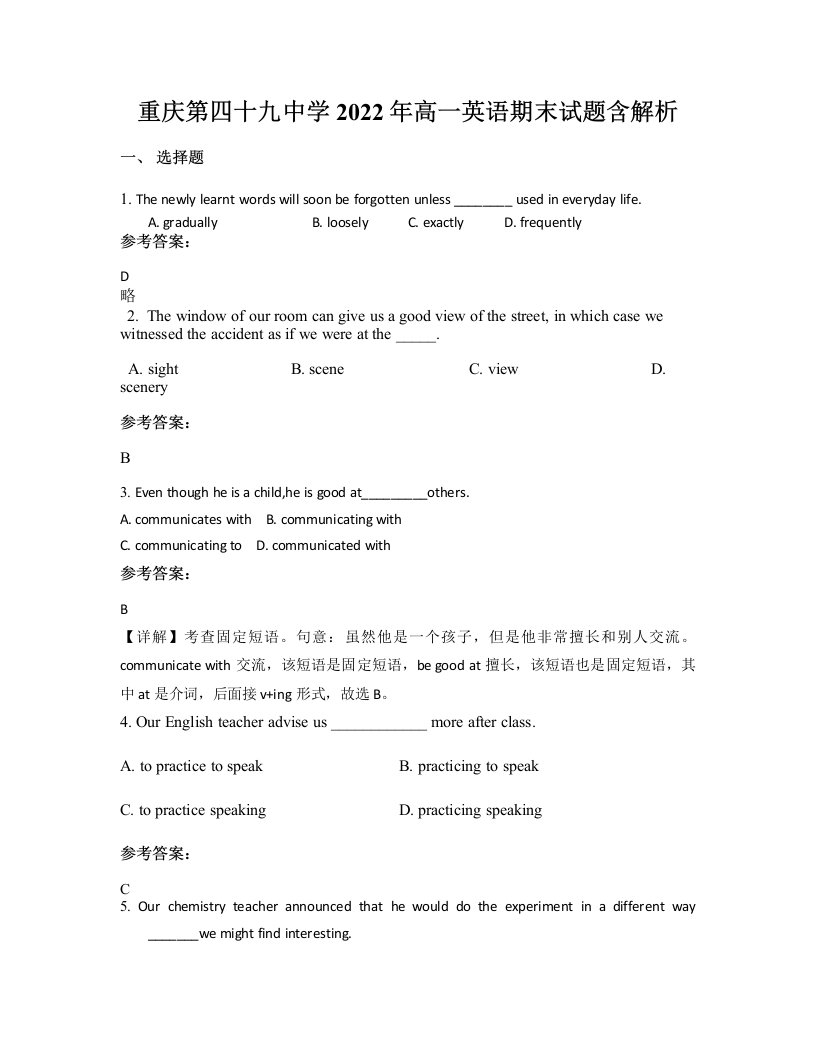 重庆第四十九中学2022年高一英语期末试题含解析