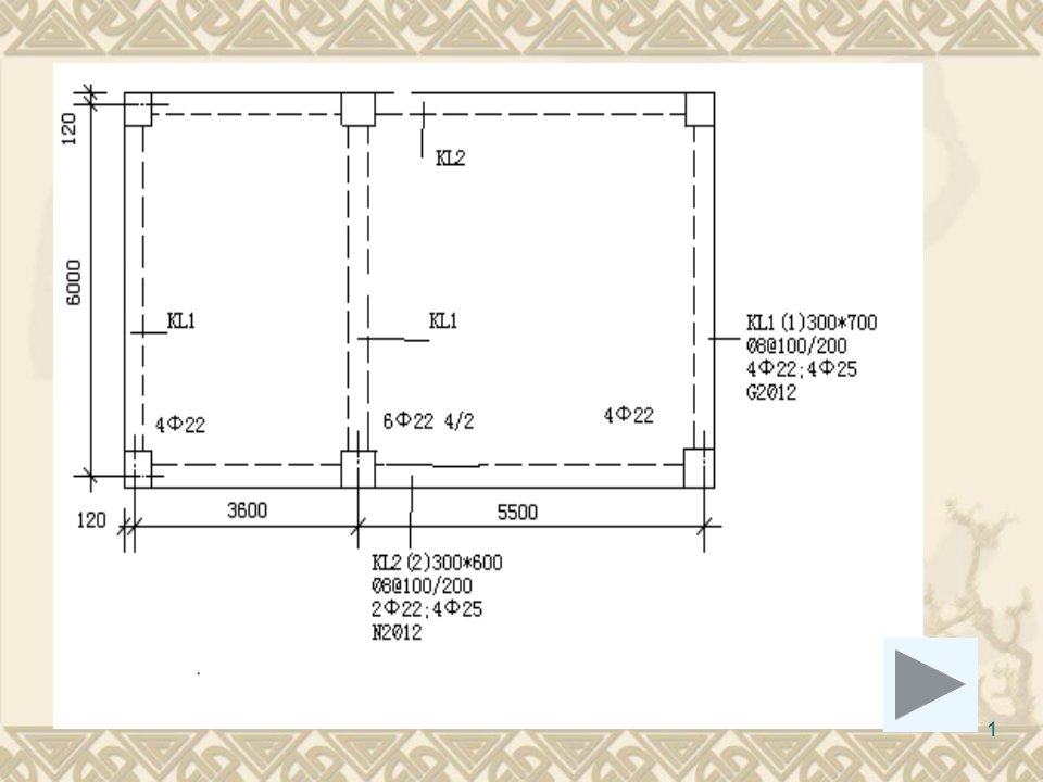 工程计价精品建筑工程ppt课件