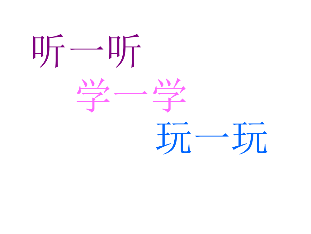 三年级上册音乐课件－第三单元《号手与鼓手》｜人教新课标