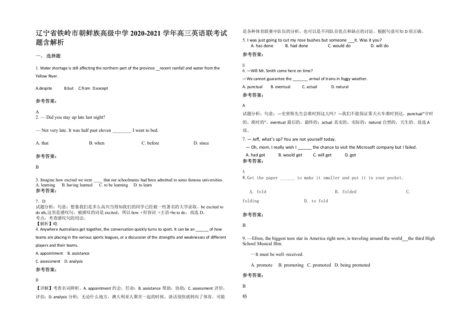 辽宁省铁岭市朝鲜族高级中学2020-2021学年高三英语联考试题含解析