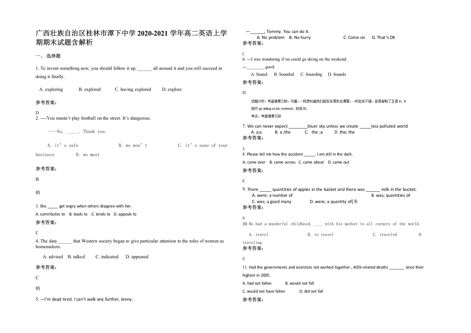 广西壮族自治区桂林市潭下中学2020-2021学年高二英语上学期期末试题含解析