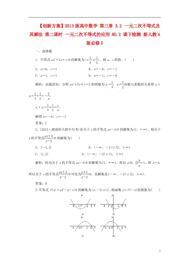 高中数学