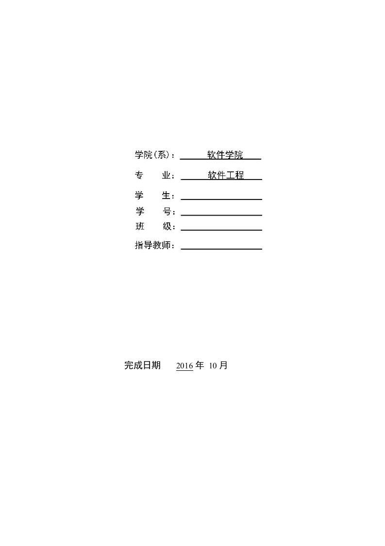 课程设计（论文）-基于JAVA的计算器的设计与实现