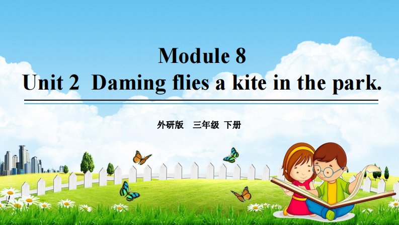 外研版三年级英语下册《Module