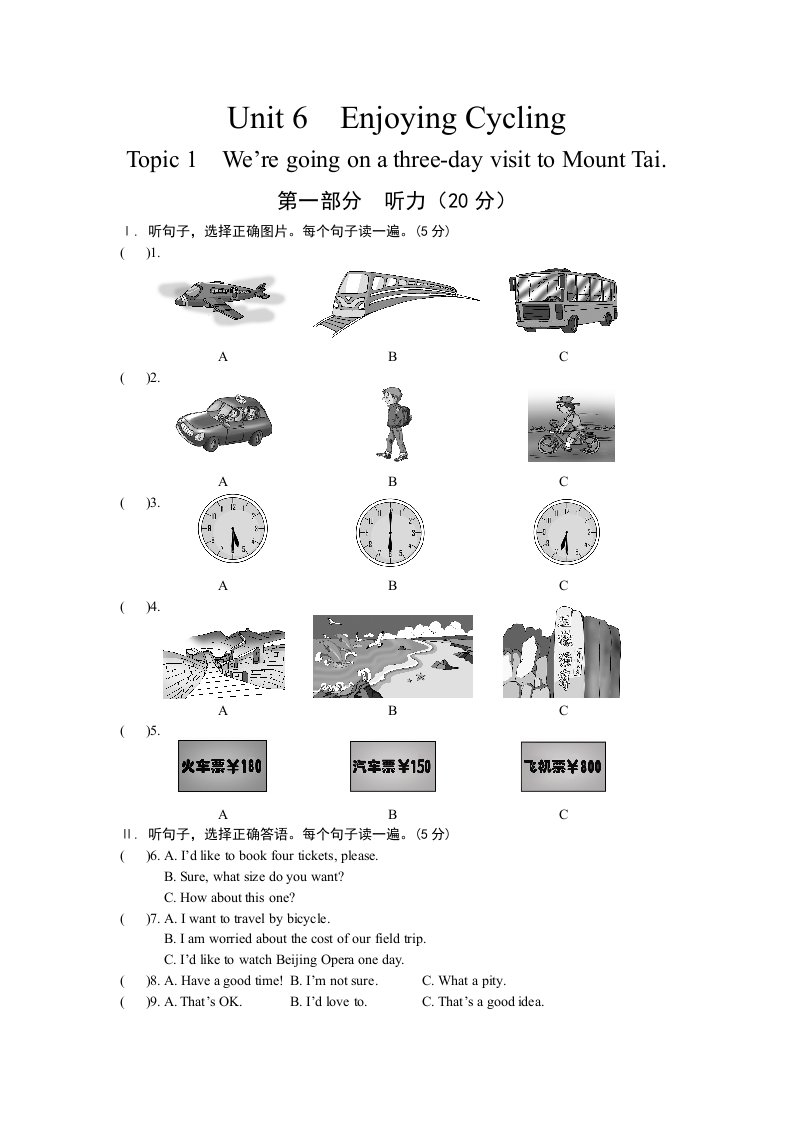 八年级英语下册Unit6Topic1试题最新仁爱版