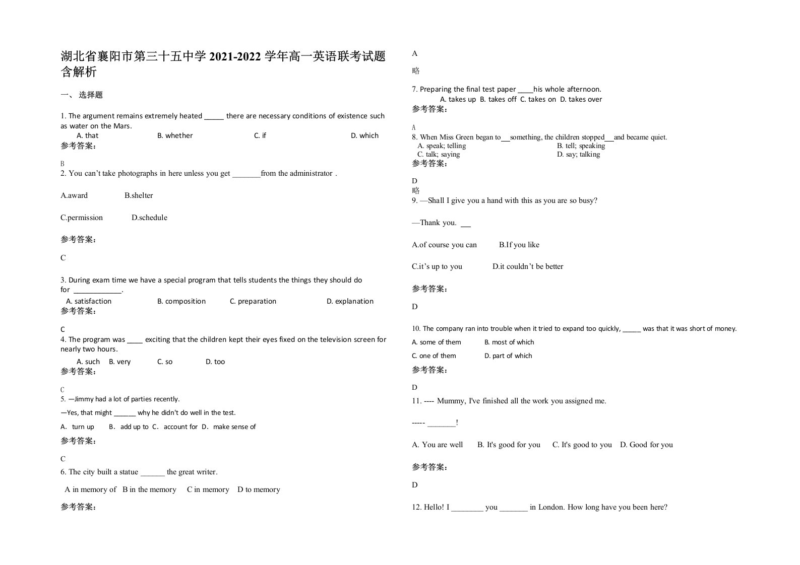 湖北省襄阳市第三十五中学2021-2022学年高一英语联考试题含解析