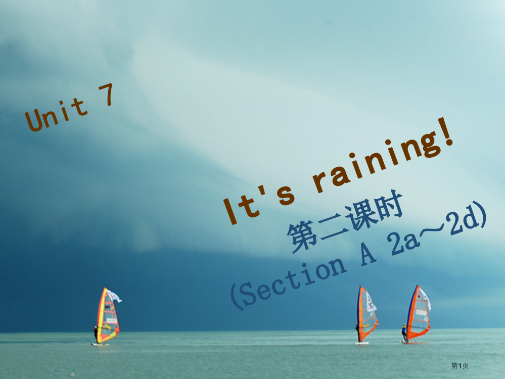 七年级英语下册-Unit-7-It’s-raining第二课时Section-A2a-2d习题省公开