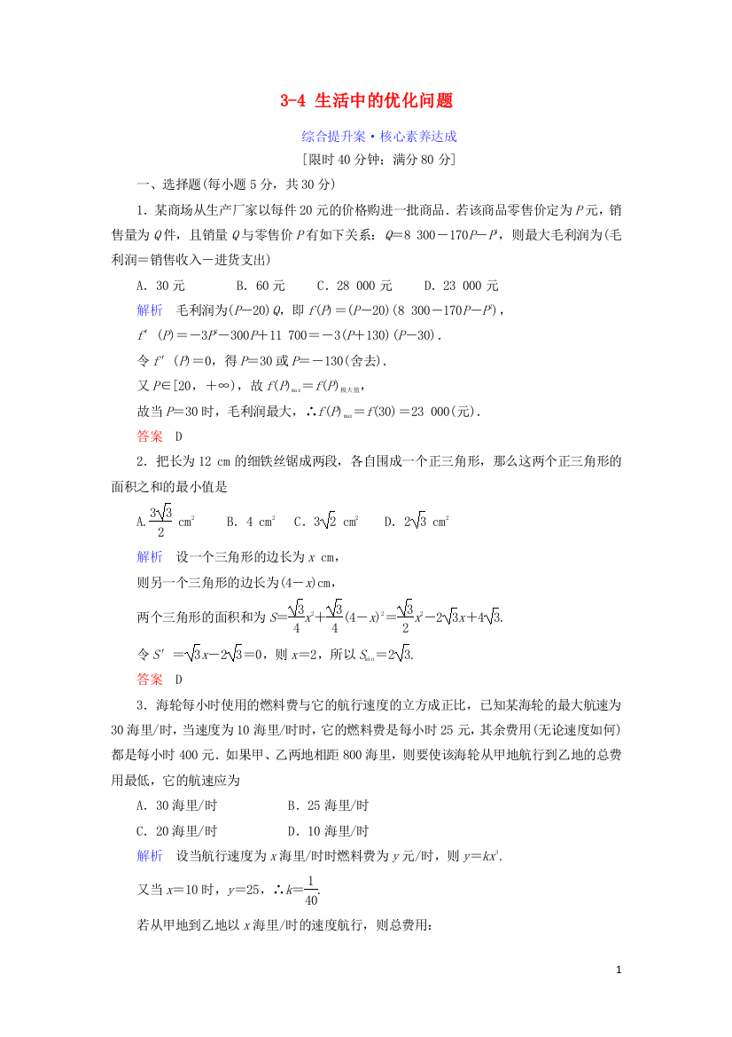 高中数学