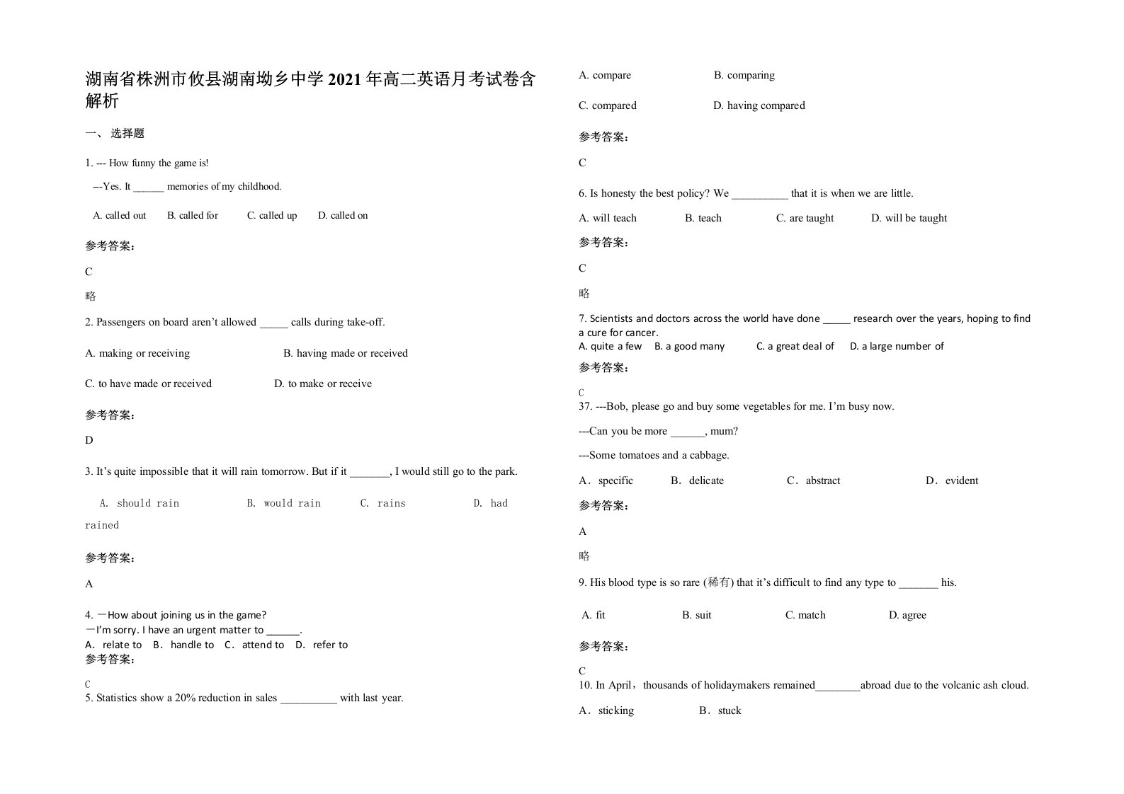 湖南省株洲市攸县湖南坳乡中学2021年高二英语月考试卷含解析