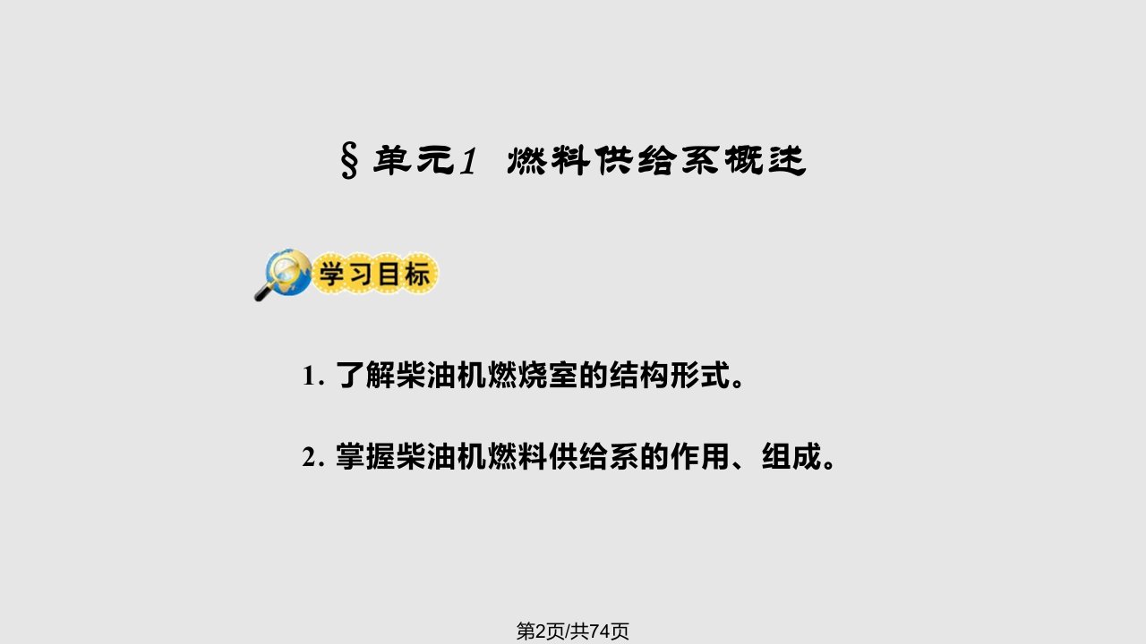 模块五点火系统