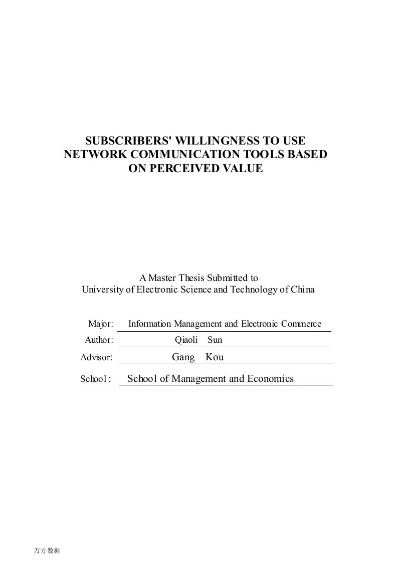 基于感知价值的网络沟通工具用户使用意愿研究-信息管理与电子商务专业论文