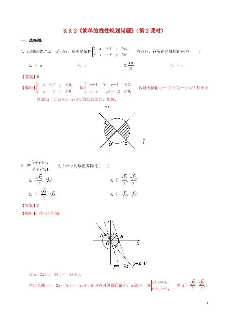 高中数学