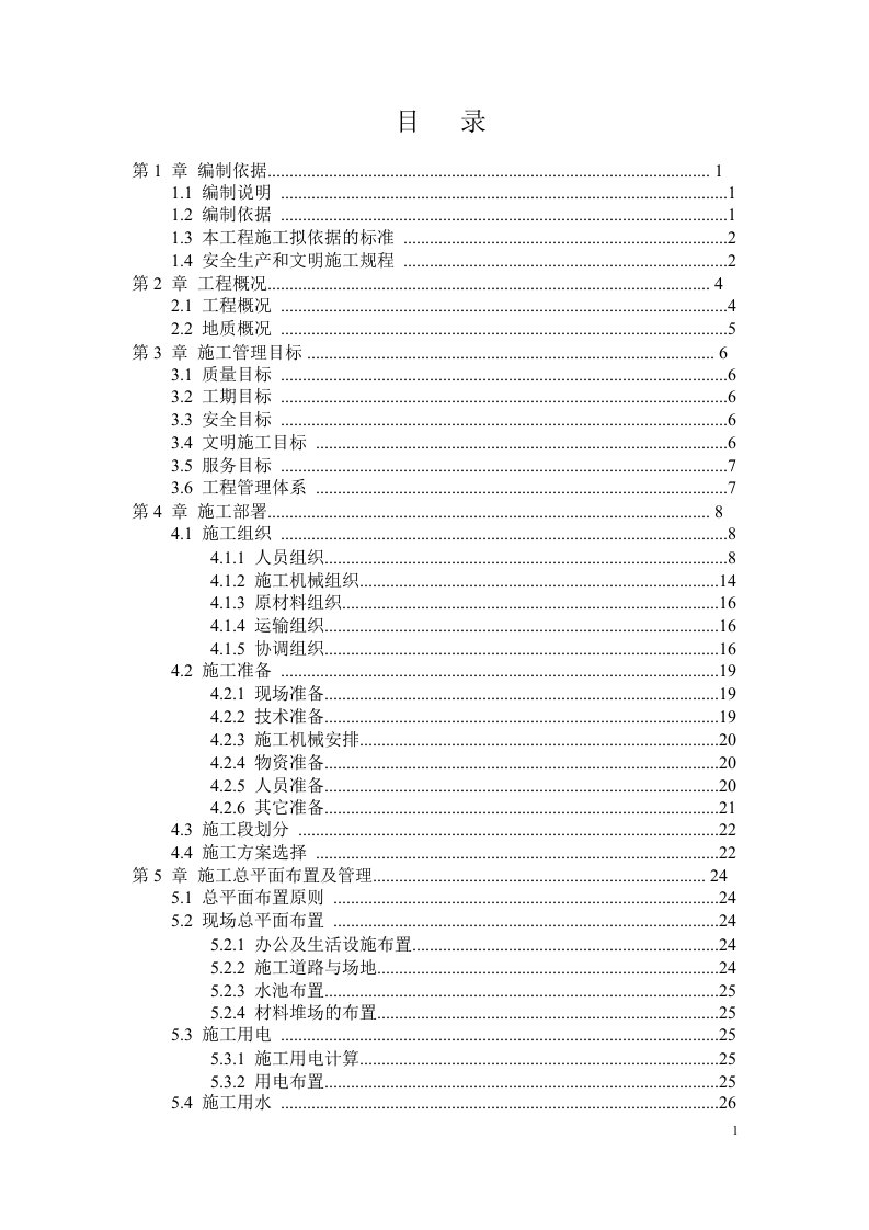 南昌市某工程桩基施工方案