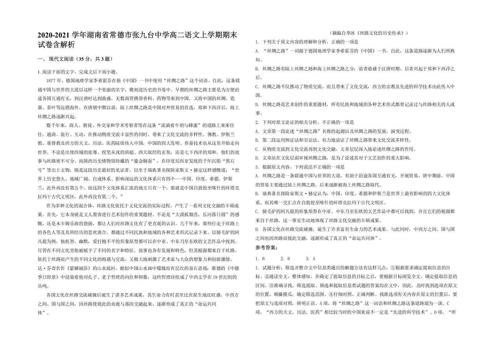 2020-2021学年湖南省常德市张九台中学高二语文上学期期末试卷含解析