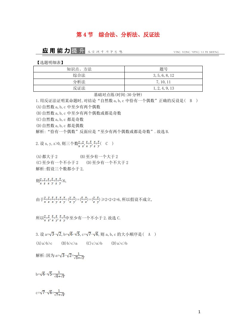 高考数学一轮复习