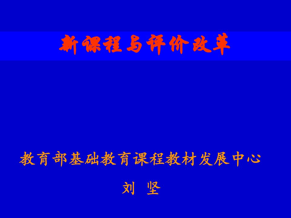 语文试题练习题教案学案课件教育部基础教育课程教材发展中心